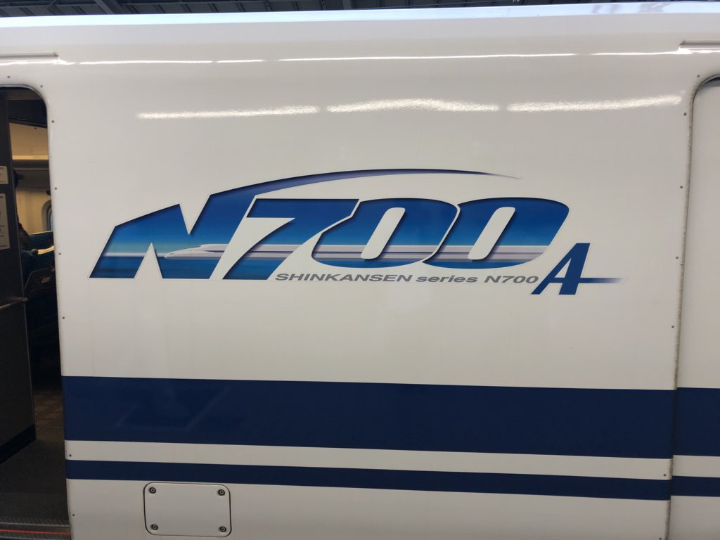 指田フミヤ 井口裕香大阪終了ー ありがとうございました あっという間 改造型n700aに乗って帰ります 指 井口裕香 T Co Byuv4rva4p Twitter