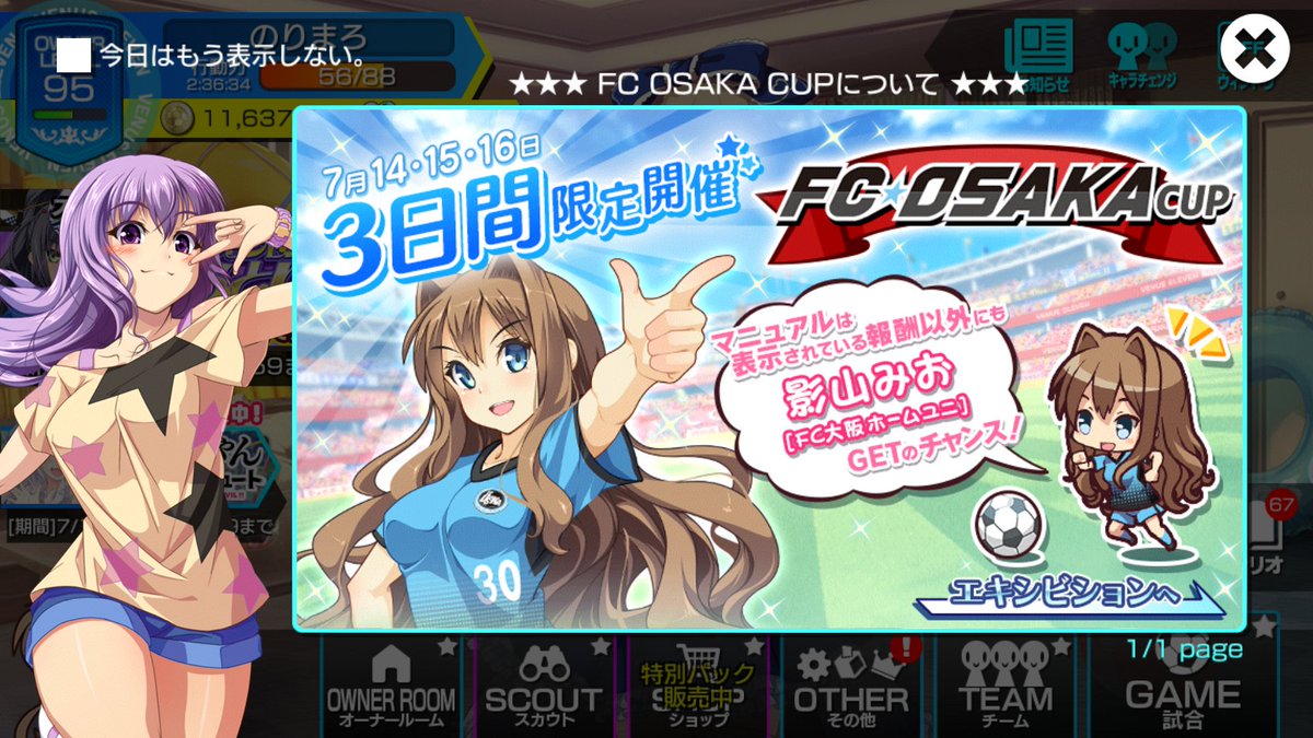 Twitter पर のりまろ びびび時報 １８時は天門さゆりさん みおと並んで映ってるのをみるとなんか嬉しい びびび