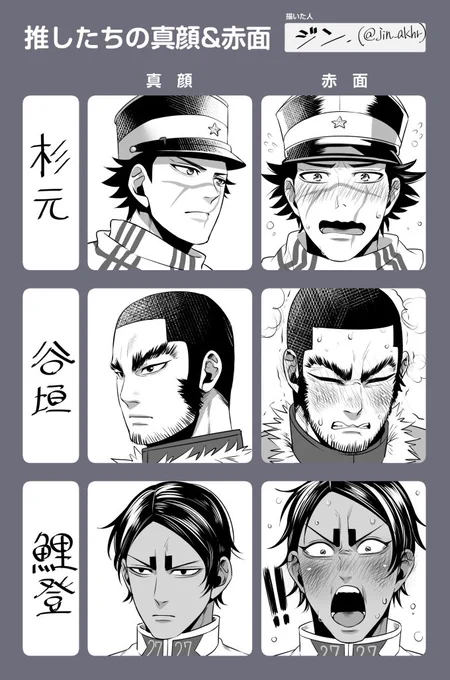 テンプレとタグお借りしました…☺️照れ顔描くのたのし～～ッ
#推したちの真顔と赤面 