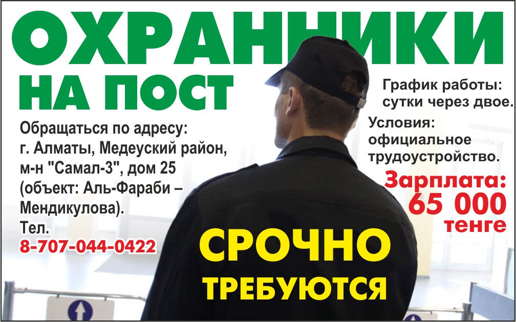 Графики сменности на год. Каждый из двух рабочих одинаковой квалификации может выполнить заказ. Найти работа 2 через 2. Ублрщица нанеполный рабочий день. Охрана вахта.
