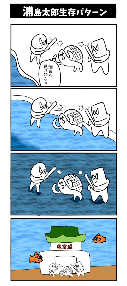 #海の日 