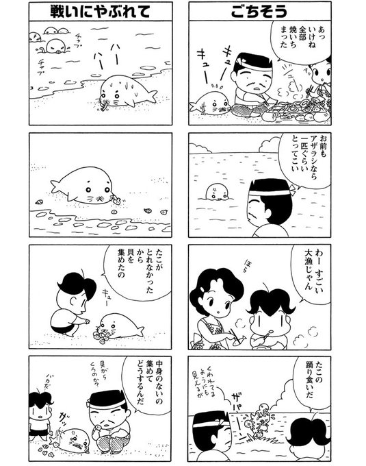 森下裕美 ゴマちゃん 青少年アシベ Morishita Oop さんの漫画 374作目 ツイコミ 仮