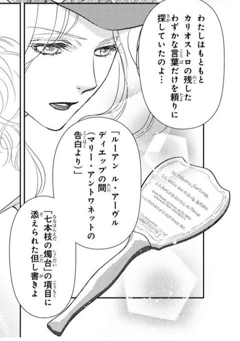 カリオストロ伯爵夫人 を含むマンガ一覧 ツイコミ 仮
