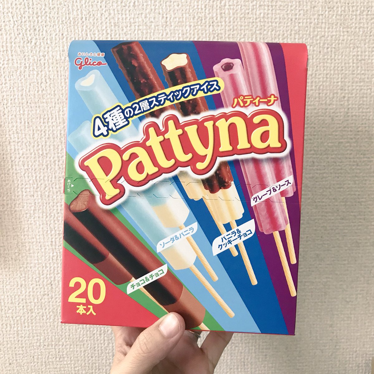 ひびらちゃん En Twitter これ昔からあったよね 箱こんな感じじゃなかったし 名前とか全然覚えてなかったけど 細アイスうまい １本じゃ食った気しないけど うまい ものたりない うまい パティーナ グリコ アイス