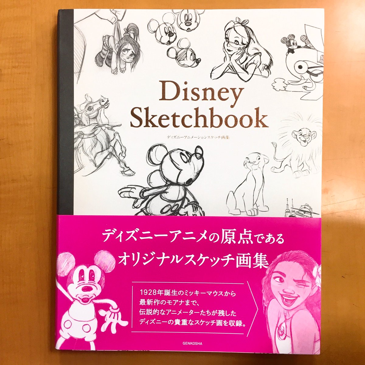 ジュンク堂書店 名古屋店 Twitterren 芸術書 こちらも併せてお勧めです Disney Sketchbook ディズニーアニメーション スケッチ画集 うさぎ出版 1928年誕生から話題になったアナ雪やズートピア 最新作のモアナまでを網羅したスケッチ画集 アニメで見るのとは ジュンク堂書店 名古屋店 Twitterren 芸術書 こちらも併せてお勧めです Disney Sketchbook ディズニーアニメーション スケッチ画集 うさぎ出版 1928年誕生から話題になったアナ雪やズートピア 最新作のモアナまでを網羅したスケッチ画集 アニメで見るのとは