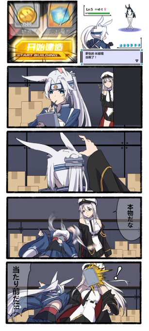 #アズールレーン 