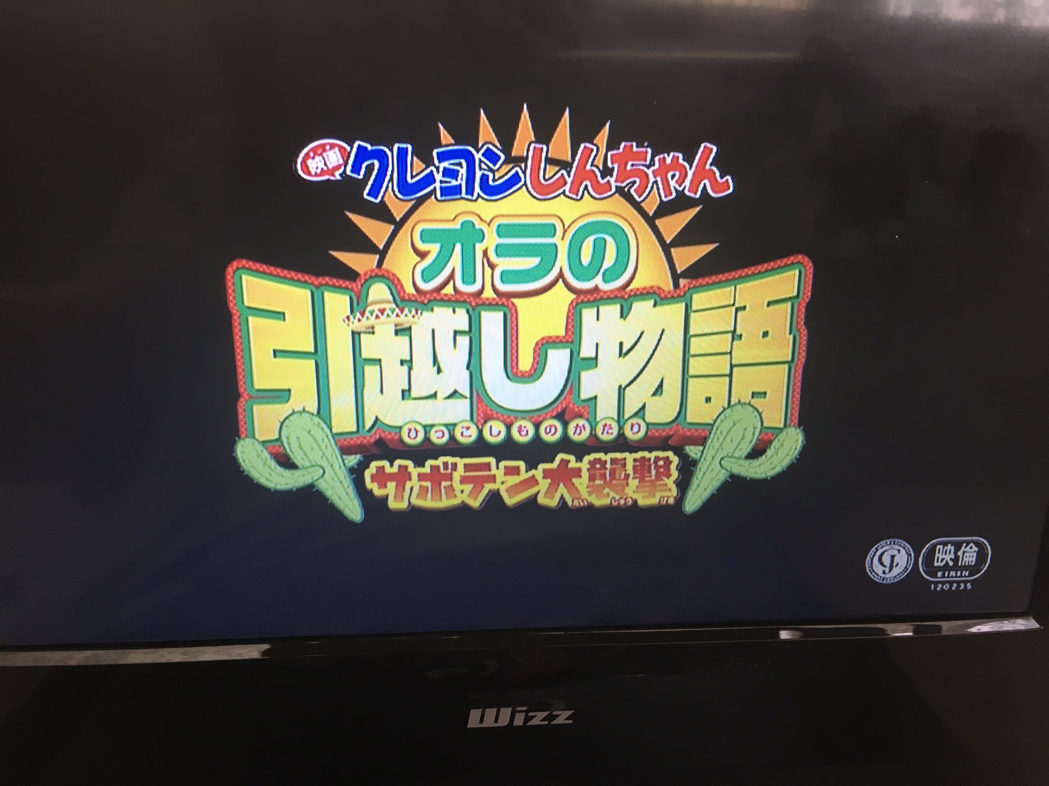 クレヨンしんちゃんオラの引越し物語サボテン大襲撃 Twitter Search Twitter