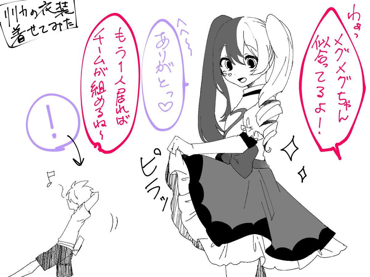 メグメグ Hotワード