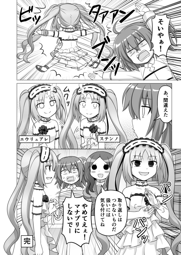 イニシャルマンa エウリュアレに聖杯捧げたら 何回か間違えそう