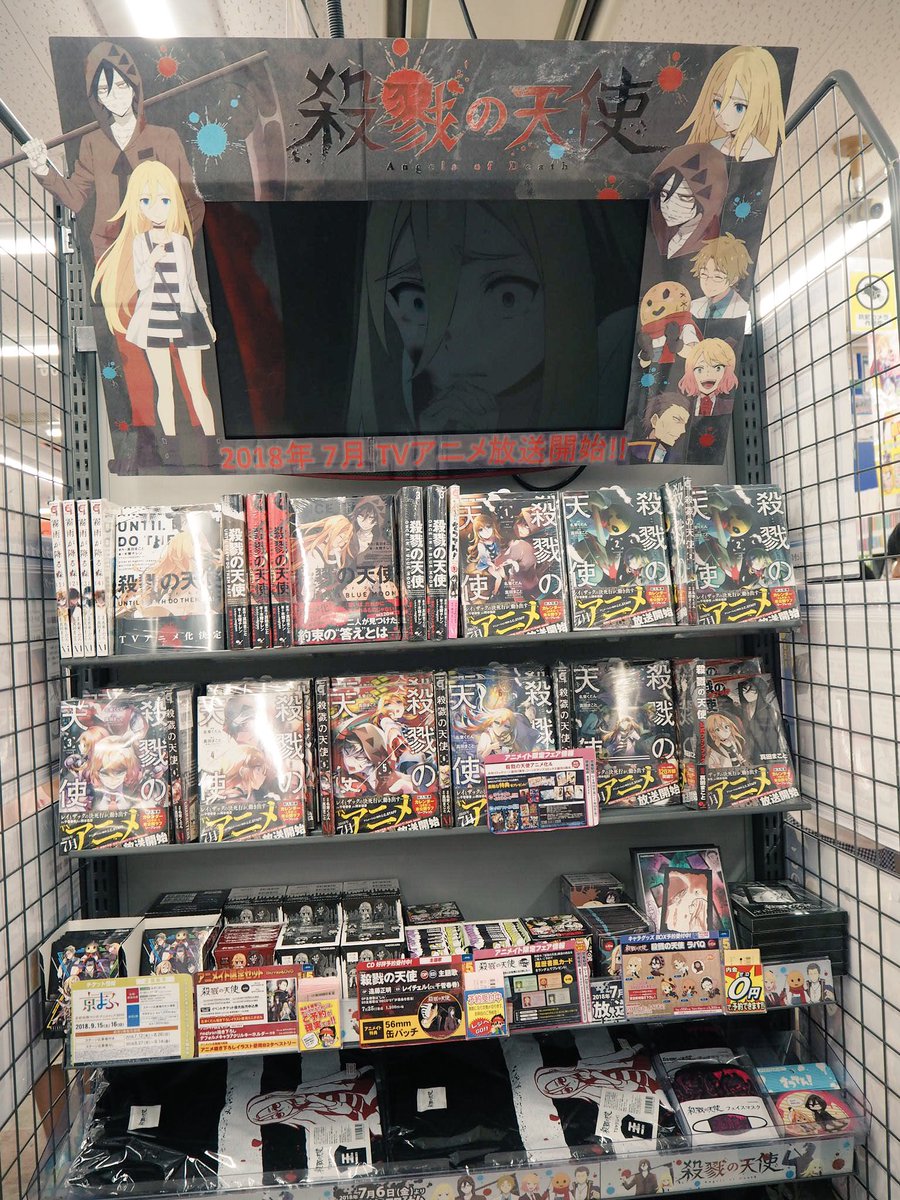 木爾チレン 六月新刊 Auf Twitter 中学生の頃は 月一回のお小遣いを本屋かアニメイトでしか使ってなかったくらい マンガと小説 と Ccさくらに溶けていった 学生の頃から足しげく通っている 京都アニメイト店 殺戮の天使 ものすごい展開で 感動しました