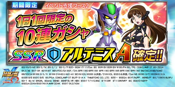 スーパーロボット大戦X-Ω公式 on X: スーパーロボット大戦X-Ω公式 on X: