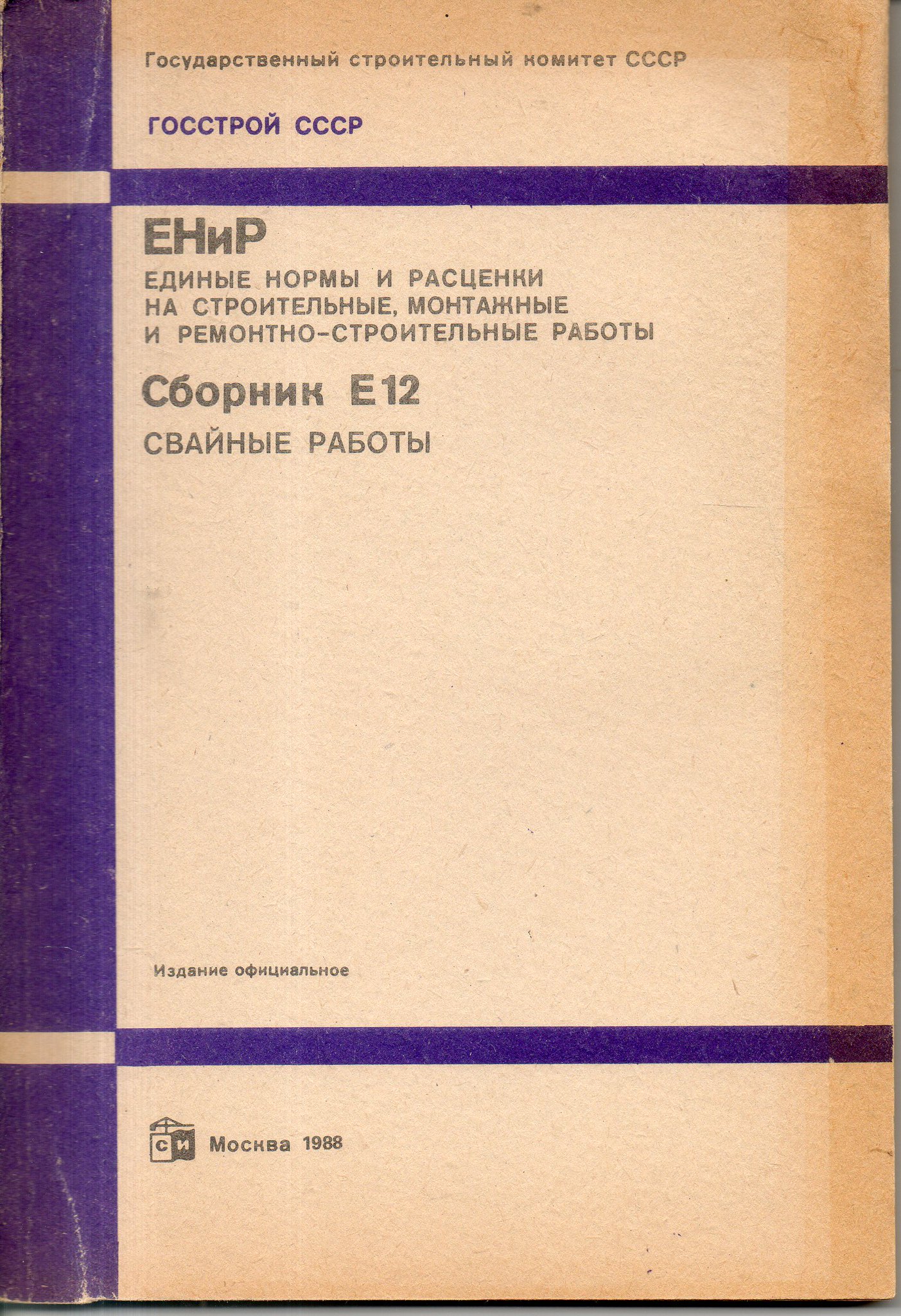 енир 7 4