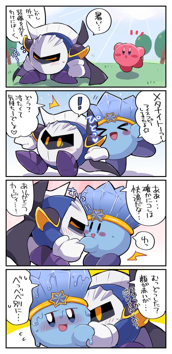 イチャコラのtwitterイラスト検索結果
