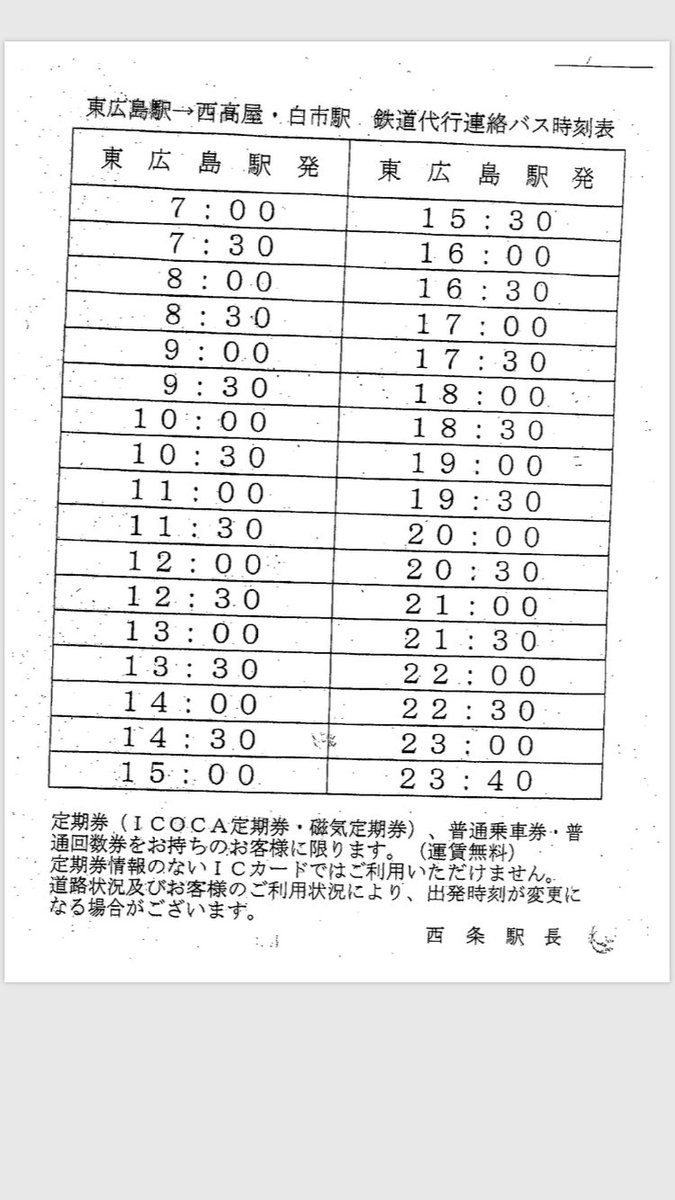 東広島駅 Twitter Search Twitter 東広島駅 Twitter Search Twitter