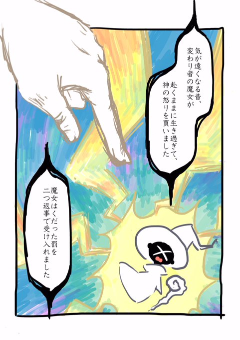 スタートダッシュ漫画賞のtwitterイラスト検索結果 古い順