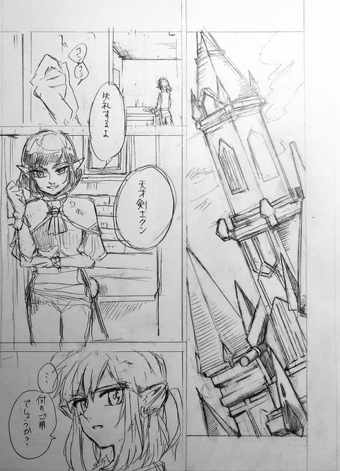婿選定話
また続く
その② 