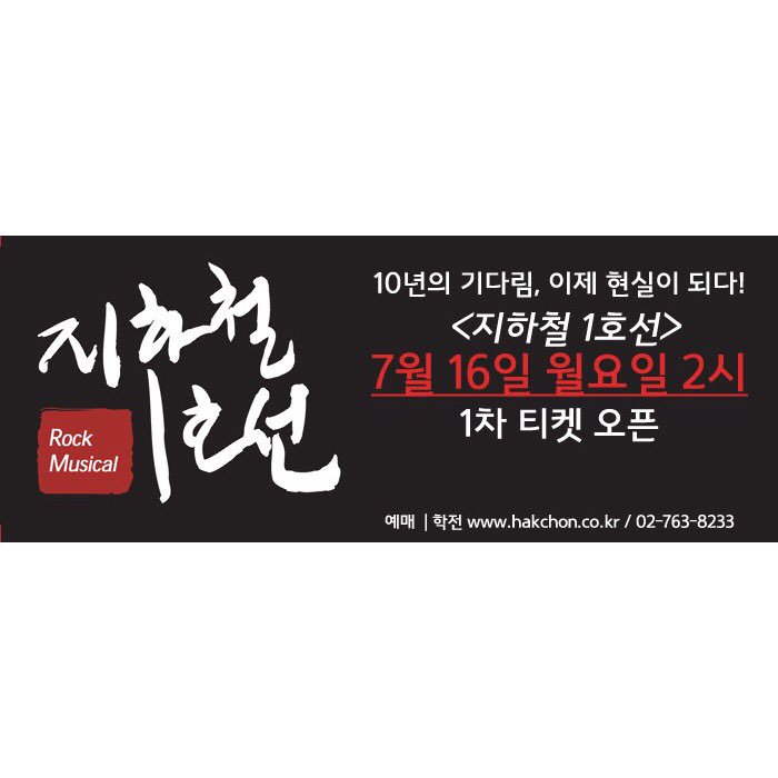 학전 tweet media
