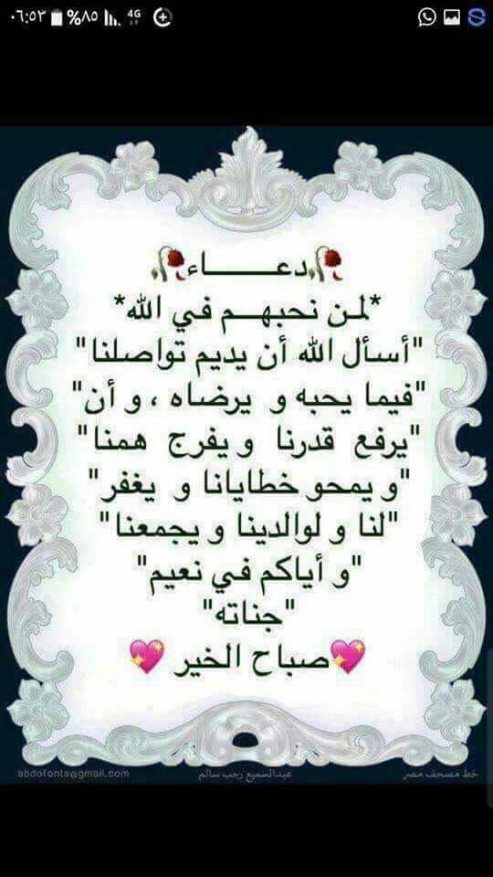 دعوة صباحية تويتر