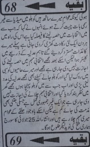 smarribaloch's tweet image. What more is needed to say ? The people are with us.
 Creating constant obstacles will not break our unity &amp;amp; strength . We may stumble &amp;amp; fall but we will stand up again 
#prepollrigging 
#election2018