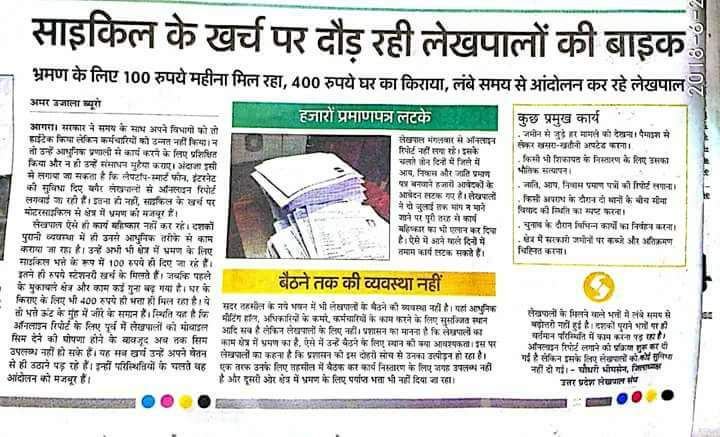 Priyank40933808's tweet photo. #underpaidlekhpal jai lekhpal sangh https://t.co/q5E8dOgTmX