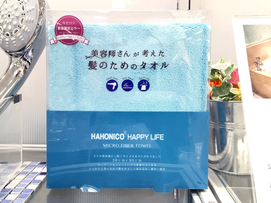 東急ハンズ札幌店 Pa Twitter 大人気の美容師さんが考えた髪のためのタオル ハホニコ ヘアドライタオル マイクロファイバー 1 000円 税 に数量限定でスカイブルーが登場しました ８f バス トイレタリー