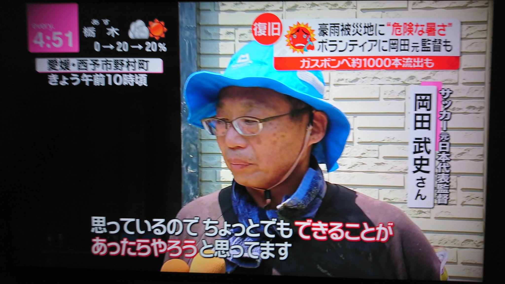 日本代表　トレカ岡田武史　オカちゃん 日本代表 トレカ岡田武史 オカちゃん 日本代表 トレカ岡田武史 オカ