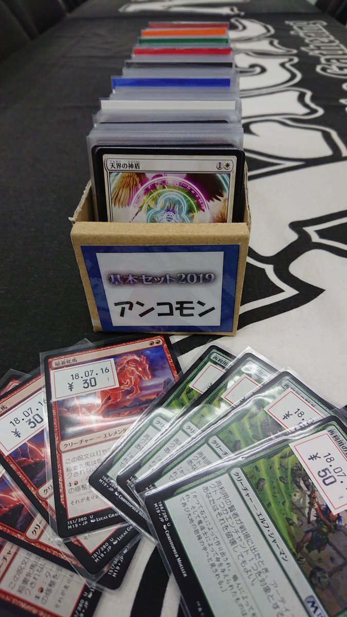 あずまや 水曜定休 على تويتر m19のアンコストレイジ補充しました この週末で売れていた稲妻牝馬や再利用の賢者はもちろん 対スカラベ決戦兵器とささやかれている蔦草牝馬も補充してあります お近くにお立ち寄りの際は是非ご利用下さい