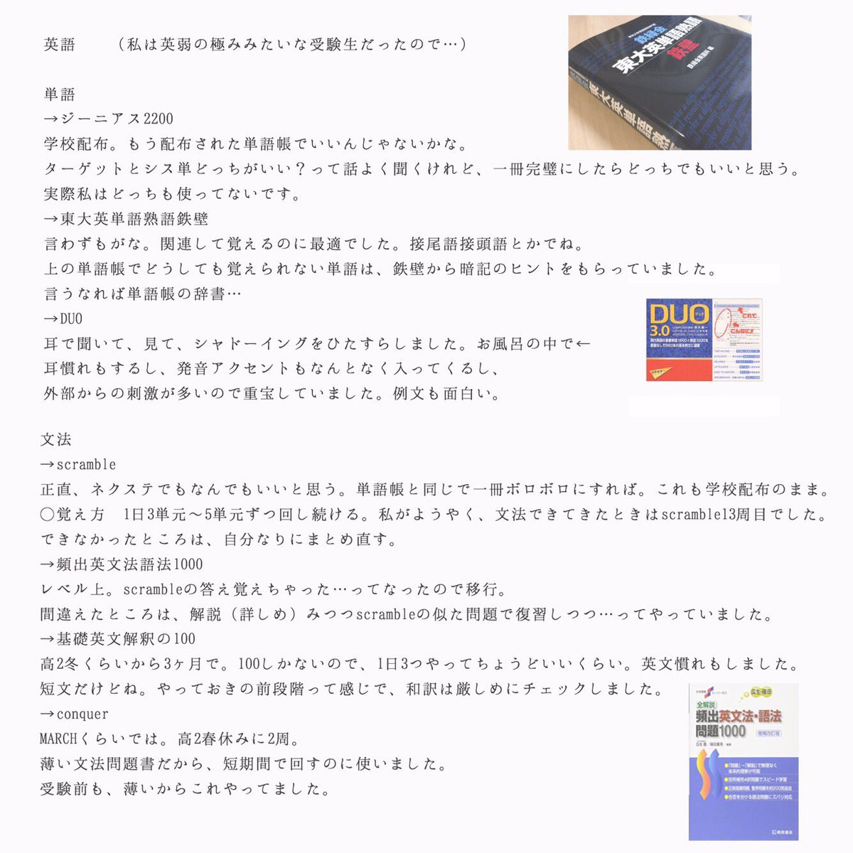 iii____d's tweet photo. .

要望があったので載せておきますね。

一人一人勉強法に合う合わないがあると思うので、あくまでも私が去年やっていたもの、として見てください。

. https://t.co/OvnAwOBZDr