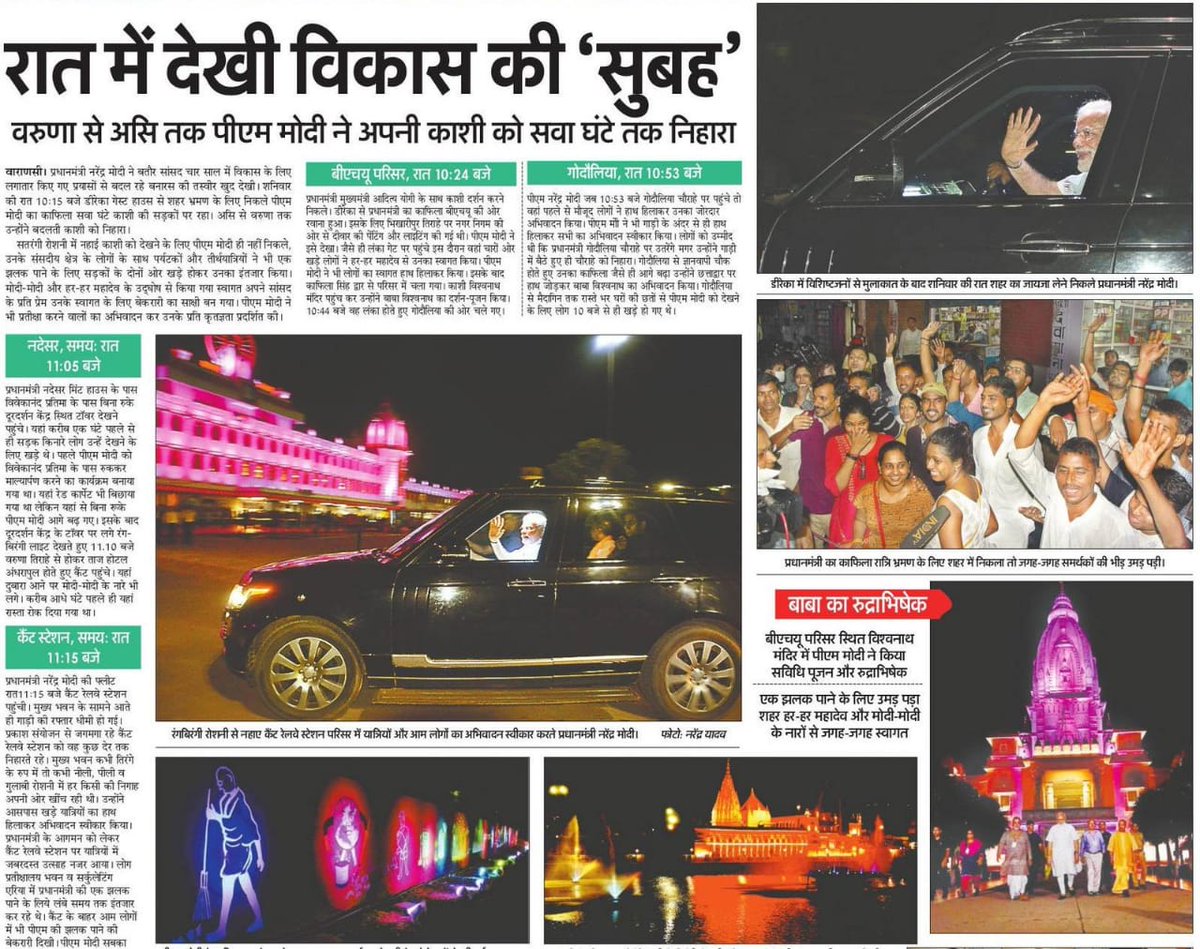 Rajendrasingbjp's tweet photo. PM sure is transforming Kashi. #PMTransformsKashi https://t.co/pJP6wbrSvU