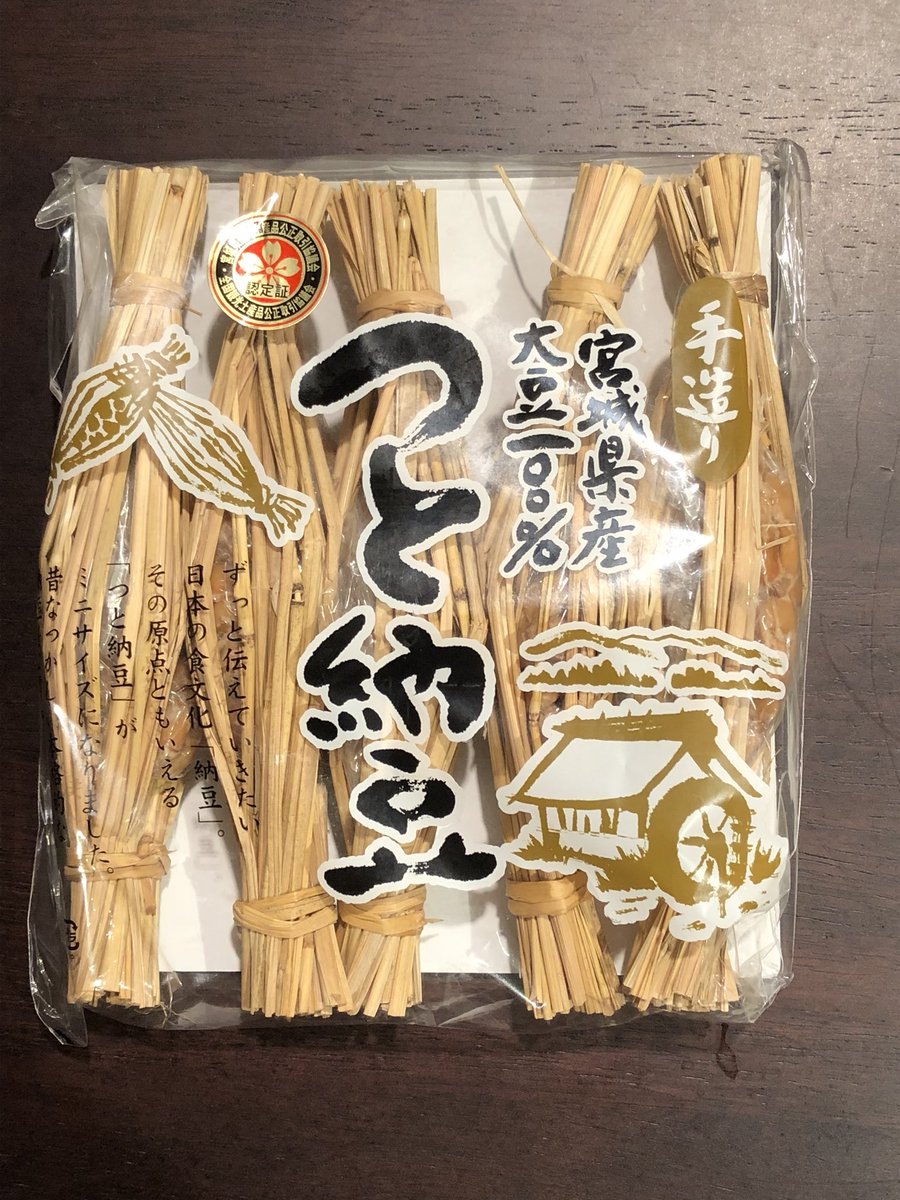源希 下赤塚 Twitterissa 宮城県登米市の 昔ながらの無農薬手造り つと納豆 と ホヤをコラボした ホヤ納豆です 宮城 ふるさとプラザでの旬感祭に行って ホヤぼーやに会って来ました 源希 ホヤぼーや 宮城ふるさとプラザ ホヤ 宮城 岩手 地下鉄赤塚 女 源希 下赤塚 Twitterissa 宮城県登米市の 昔ながらの無農薬手造り つと納豆 と ホヤをコラボした ホヤ納豆です 宮城 ふるさとプラザでの旬感祭に行って ホヤぼーやに会って来ました 源希 ホヤぼーや 宮城ふるさとプラザ ホヤ 宮城 岩手 地下鉄赤塚 女