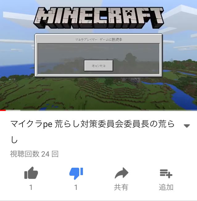 Mcpe荒らし報告垢 再稼働 Mcarashihoukoku Twitter