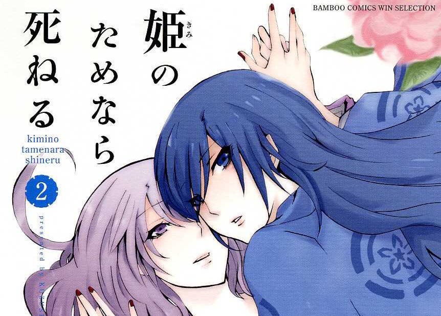 インサイド 48 Pa Twitter 宮田愛萌の趣味スゴい 古典文学 御朱印集め ガチの百合マンガwww