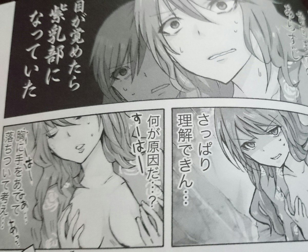 インサイド 48 Pa Twitter 宮田愛萌の趣味スゴい 古典文学 御朱印集め ガチの百合マンガwww