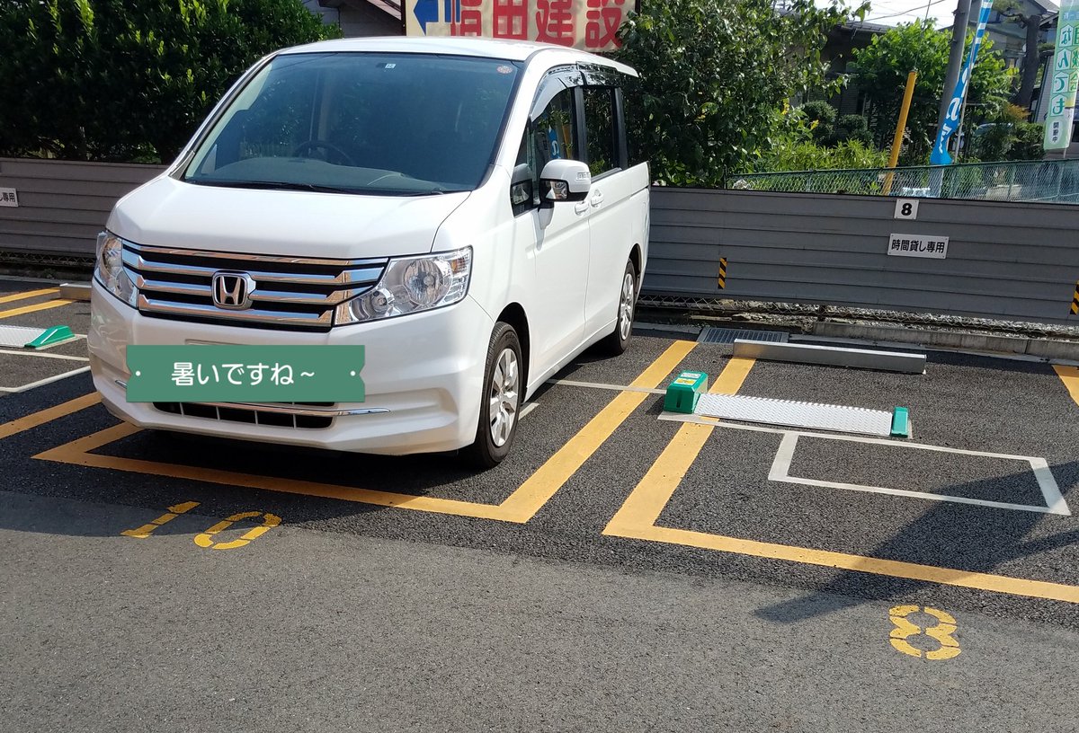 土方隆司 Twitterren とあるコインパーキングで 笑 車は 急 ９ に止まれません でした 笑