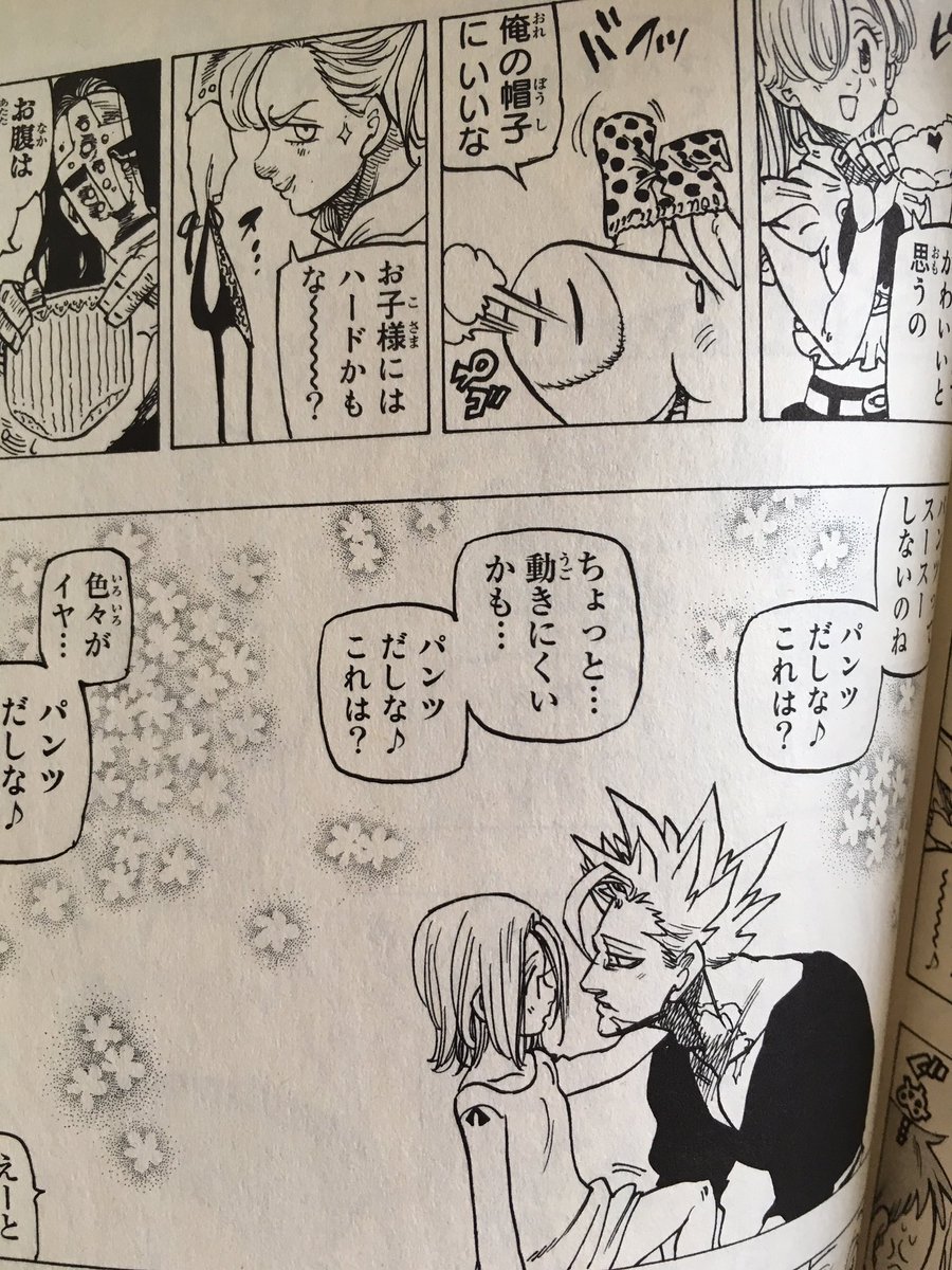 毎巻泣くわこのマンガ...
モンスピート...多分こーゆう形で死ぬやろうなとは思ってたけどツライこの気持ちをどこにぶつければ?
とりあえずバンとイチャつきたい一緒にパンツ買いに行きたい❣❣❣