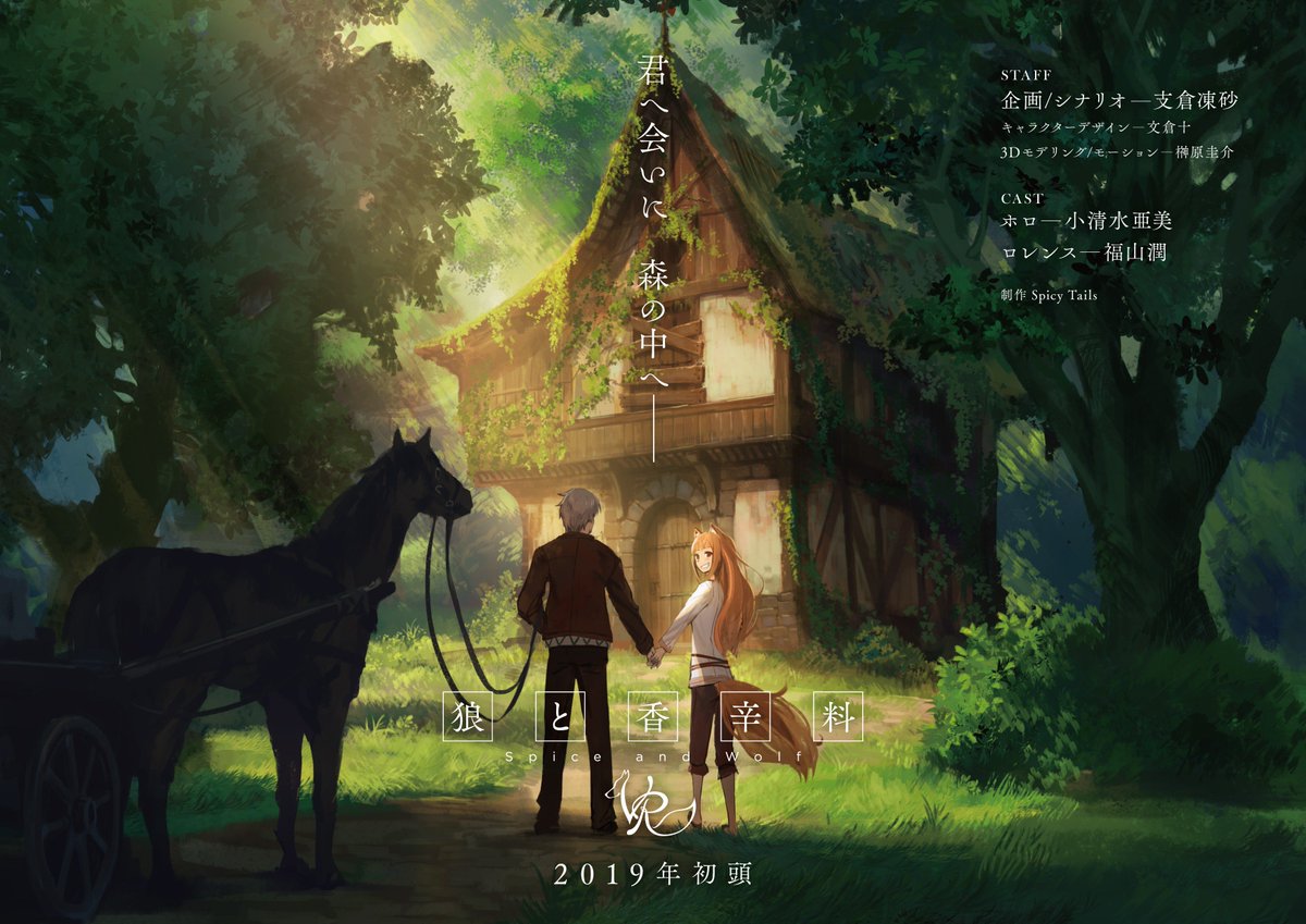 狼と香辛料 第3期まだ Vrアニメ作るよ アニメの中に入ってホロの尻尾をモフモフできる 神超えてる 帰ってこれない気がする Togetter 狼と香辛料 第3期まだ Vrアニメ作るよ アニメの中に入ってホロの尻尾をモフモフできる 神超えてる 帰ってこれない気がする Togetter