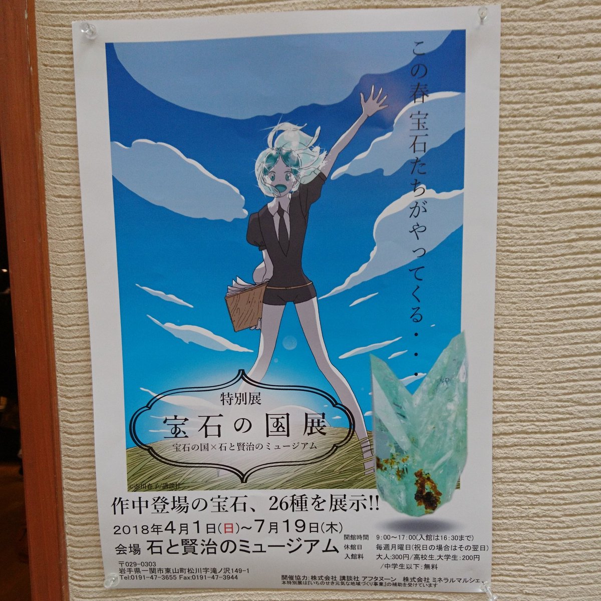 まー Houseki Maaa Twitter まー Houseki Maaa Twitter