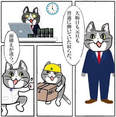 現場猫のtwitterイラスト検索結果 古い順