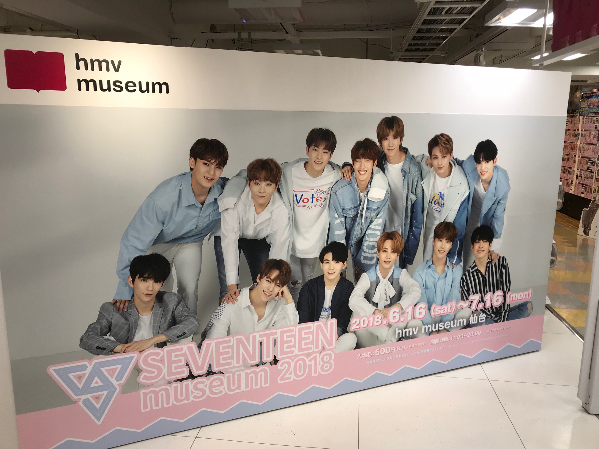 SEVENTEENミュージアム 2018