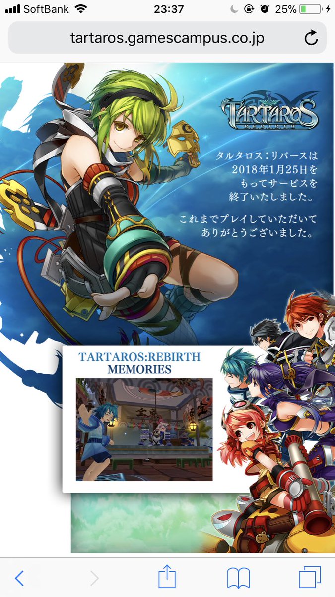 タルタロスリバース