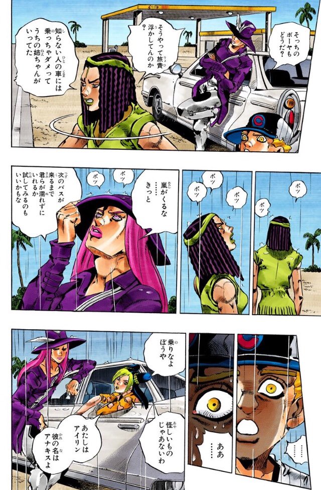 真田 ケトジェニック V Twitter プッチの敗北とその後 エンポリオを始末しようとしたことが仇になりプッチは死亡する プッチが死亡したことにより刑務所にいた不細工な徐倫がいる世界は消滅 新たなpwへ移行した その新しいpwでは 基軸世界で死亡した徐倫の