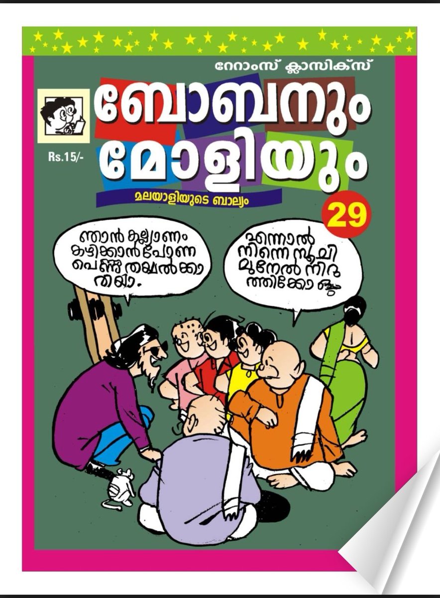 malayalam cartoons free download malayalam cartoons free download
