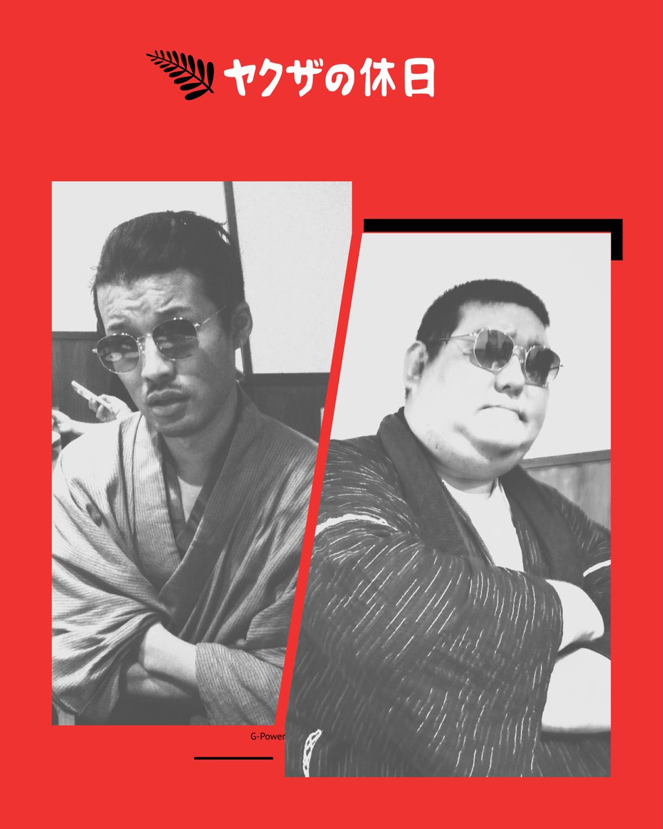 バストラ ケータ 無料ゲーム音楽素材 Midinger Z Pa Twitter ヤクザの休日 フリー素材以下略