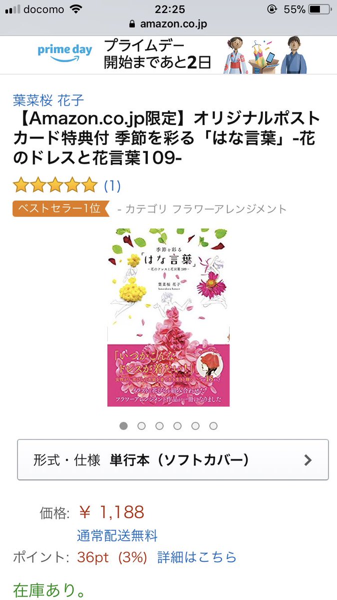 入社1年目ビジネスマナーの教科書
