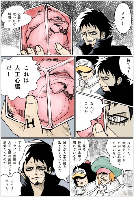 23ワンピース を含むマンガ一覧 古い順 3ページ ツイコミ 仮