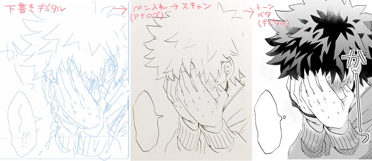 私は下書き(デジタルだったりアナログだったりする)→ペン入れアナログ→仕上げデジタルでやってます～
これは過程
時計はめんどくさいからアナログ段階では無視してある… 