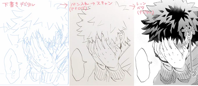 私は下書き(デジタルだったりアナログだったりする)→ペン入れアナログ→仕上げデジタルでやってます～
これは過程
時計はめんどくさいからアナログ段階では無視してある… 