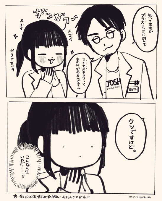 もちこ先生が根にもってるコト 