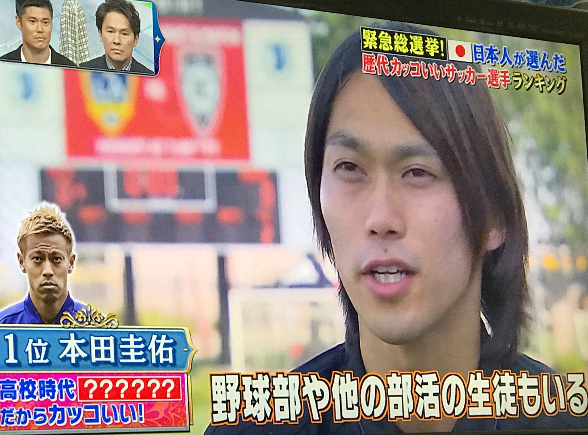 いしかわごう Twitter પર 本田圭佑の高校時代のエピソードを話す人物に 橋本晃司が登場してた ちなみに橋本晃司は 明治大サッカー部では長友佑都と一緒でしたね いしかわごう Twitter પર 本田圭佑の高校時代のエピソードを話す人物に 橋本晃司が登場してた ちなみに橋本晃司は 明治大サッカー部では長友佑都と一緒でしたね