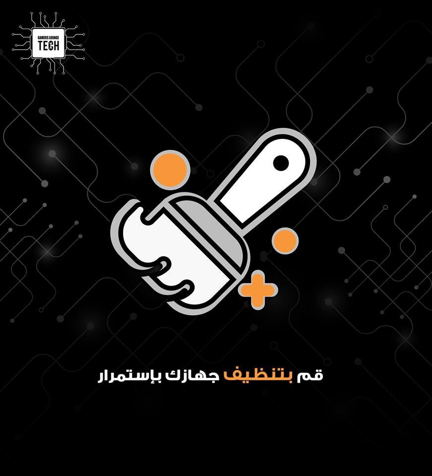 AskGLTech's tweet image. الأتربة المتراكمة بداخل جهازك تسبب في إحتباس وإرتفاع الحرارة بالهاردوير،  وتسبب أيضاً في إبطاء سرعة المروحة مما أيضاً يؤدي الى زيادة حرارة الجهاز  والتأثير على أدائه العام.

#AskGLTech